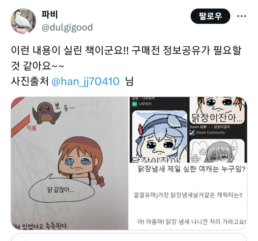 여초에서 좌표찍힌 갈로아 작가_3.jpg