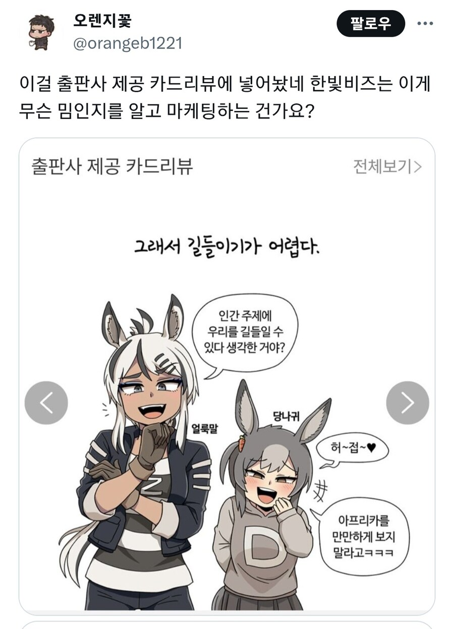 여초에서 좌표찍힌 갈로아 작가_4.jpg