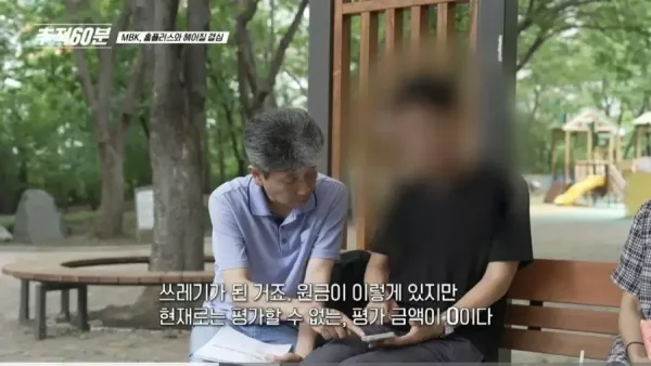 홈플러스에 16억 넣은 결과_2.webp