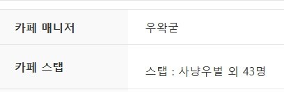 ㅇㅇㄱ) 메일단이 메일 보냈는데 스탭이 그걸 공개했다고?_2.jpg