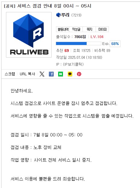 이젠 운영자가 ㅈ토피아를 떠먹이는거 실화임?_1.png