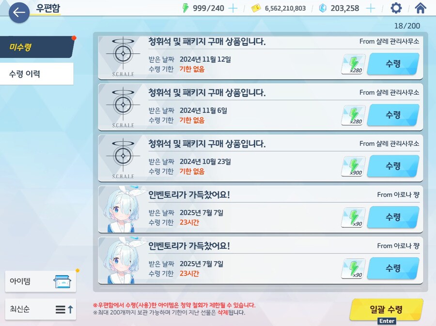 블루아카) 존버완료_4.jpg