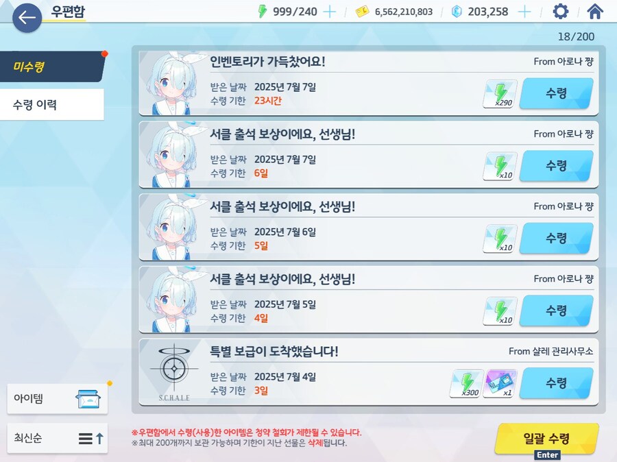 블루아카) 존버완료_6.jpg
