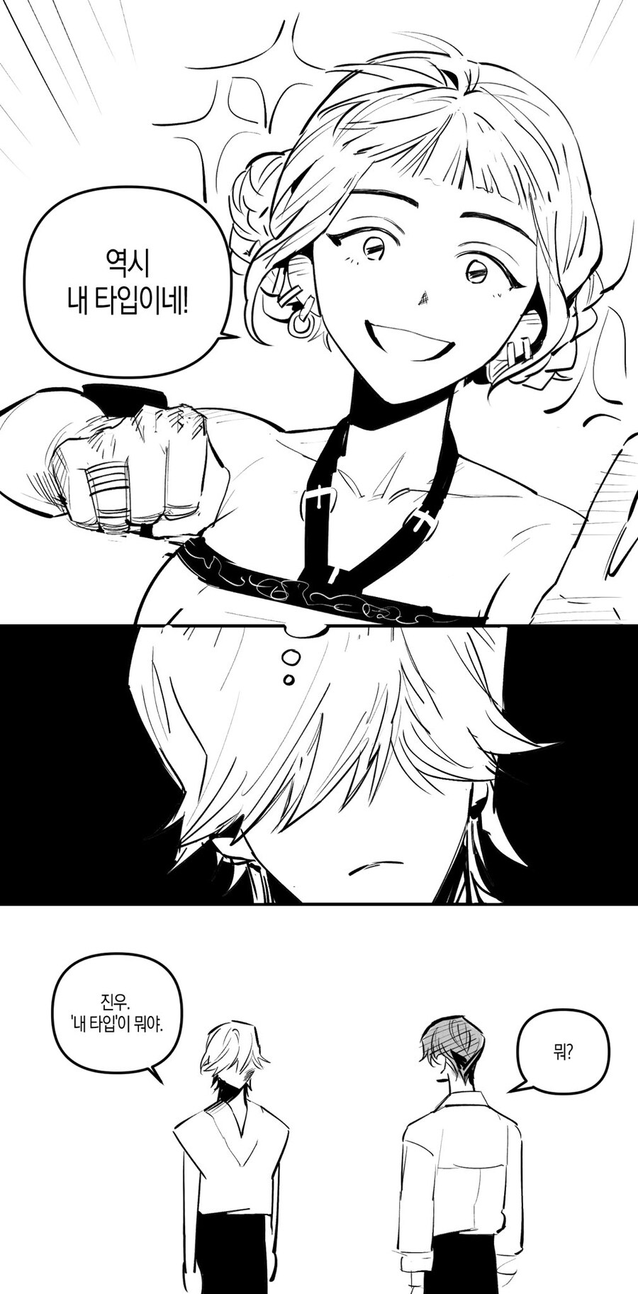 케이팝)병아리 눈물만큼의 자비를 베푼 조이_1.jpg