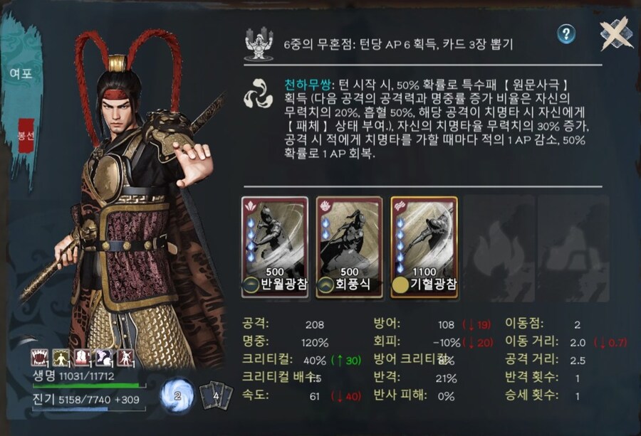 영웅입지전) 낙양 무술대회 결승까지 올라왔는데_5.jpg
