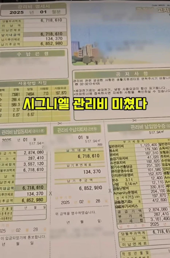 시그니엘 관리비 엄청 많아_1.webp