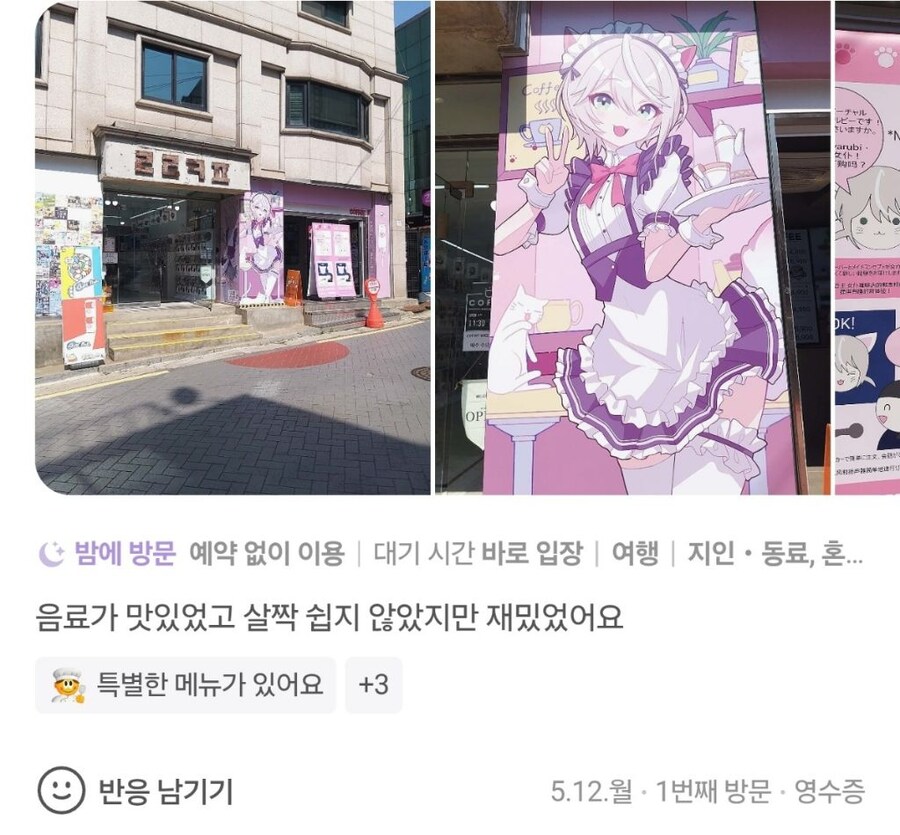 2023년 세계 파리스타 챔피언이 추천하는 커피집 주인의 정체_2.jpg