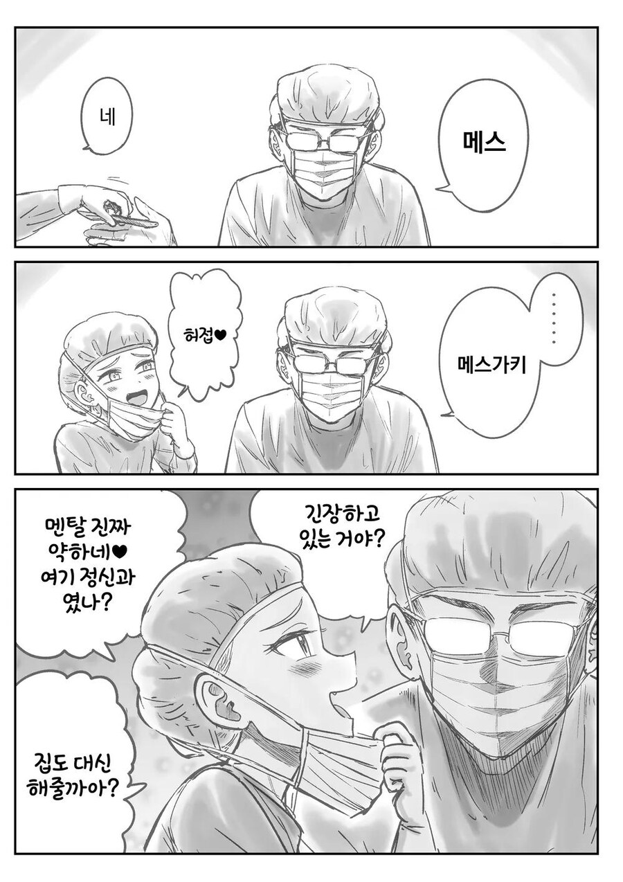 메스가키 특_1.jpg