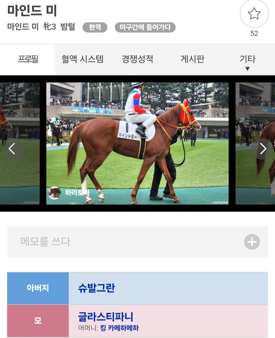 경마, 말딸)카운트다운 시작되었네요(...)_4.png