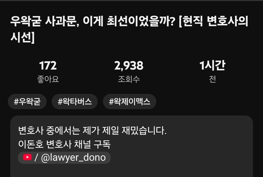 ㅇㅇㄱ)역시 변호사는 팩트만 말하는 구나_1.jpg