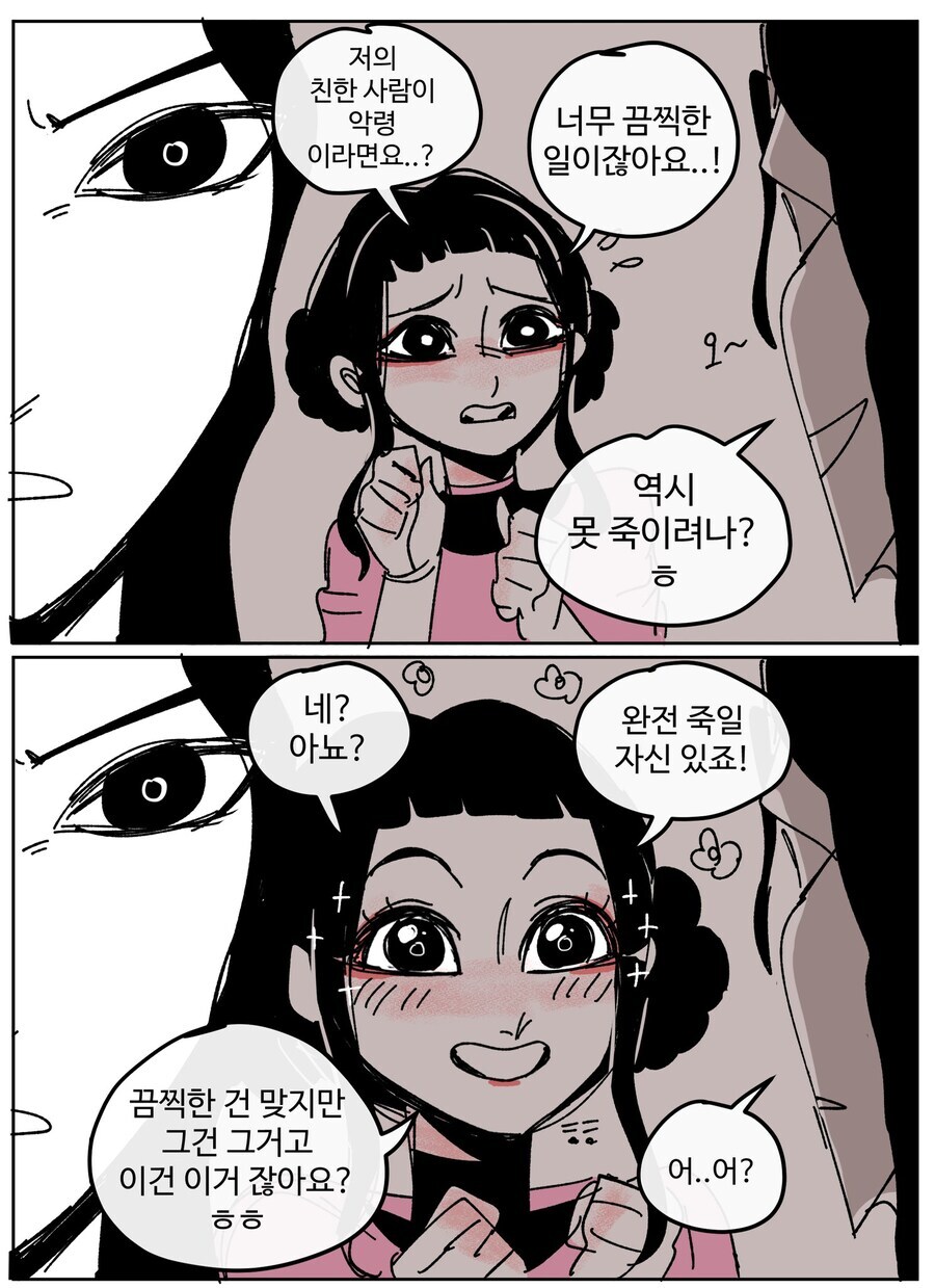케이팝) 자꾸 우리 조이 음해하지 마십쇼_1.jpg