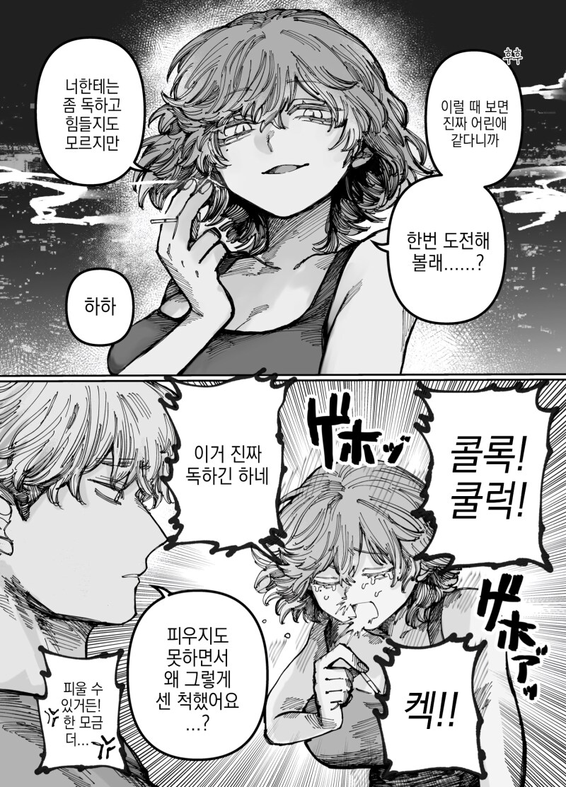 리드가 잘 풀리지 않는 다우너계 누나 만_1.png