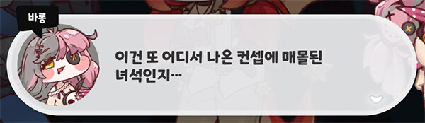 트릭컬) 현대인을 가장 잘 표현한 장면_2.jpg