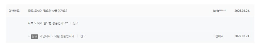 PLAMAX JG-02 집시 데인저 재판하는데 도색되어서 나올까요?_2.png