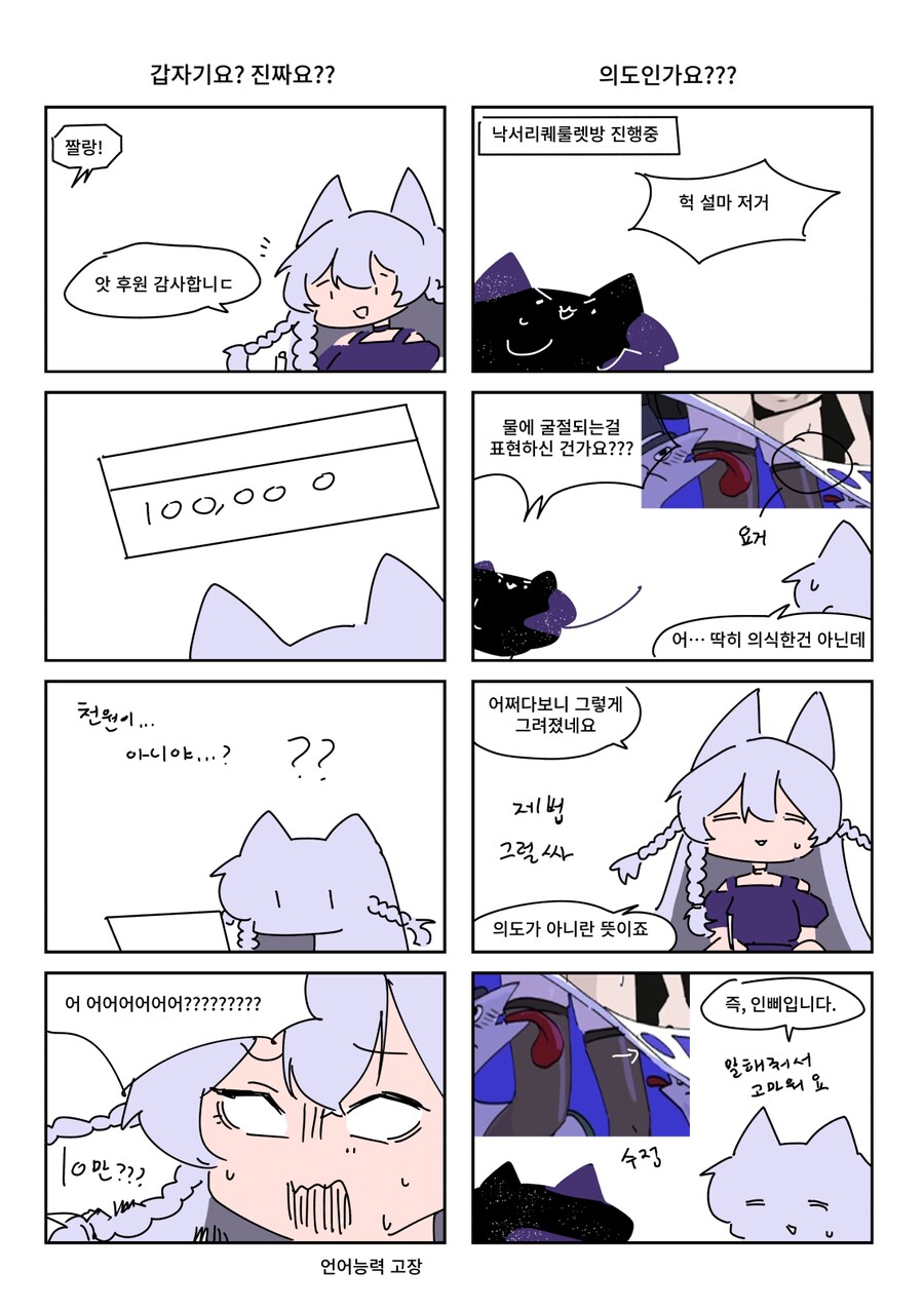 키레얀의 방송기록만화 7월 1주차_1.png