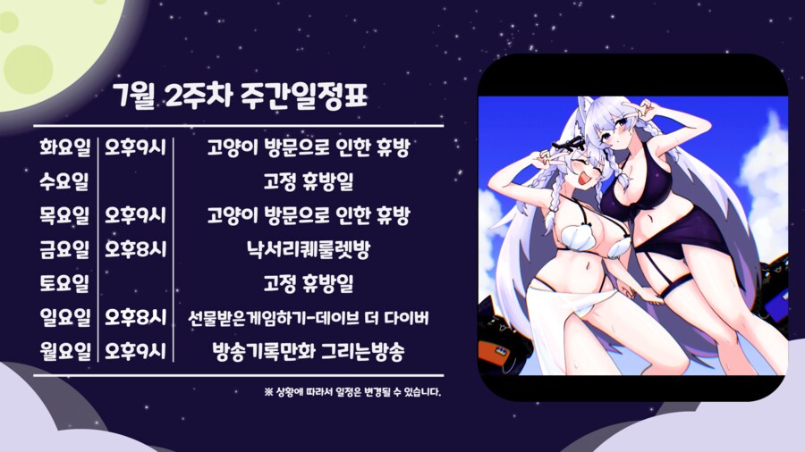 키레얀의 방송기록만화 7월 1주차_3.png