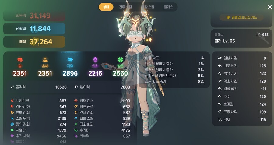 마비M)전설아바타 맞춘 기념! + 힐러의 파멸공명셋트 낀 허수아비 때리는 영상_2.png