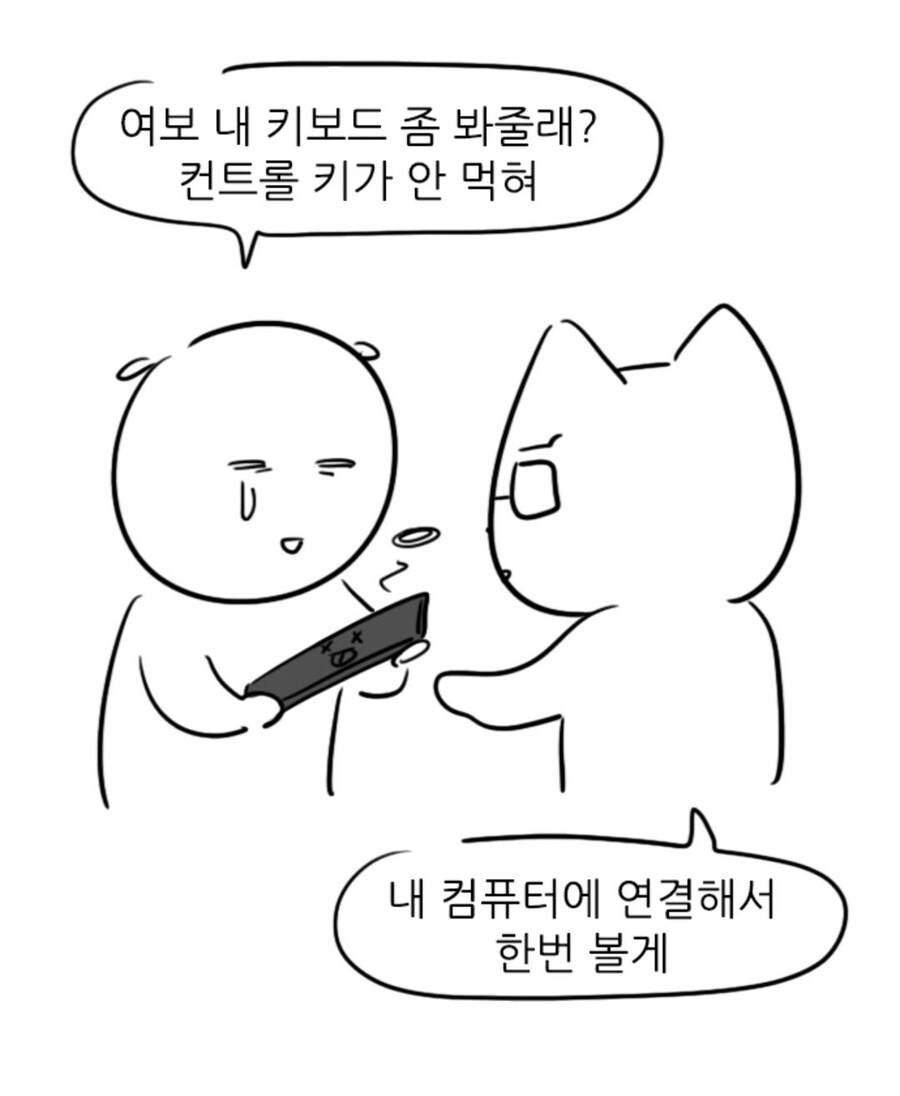 여보 눈치없어?_2.jpg