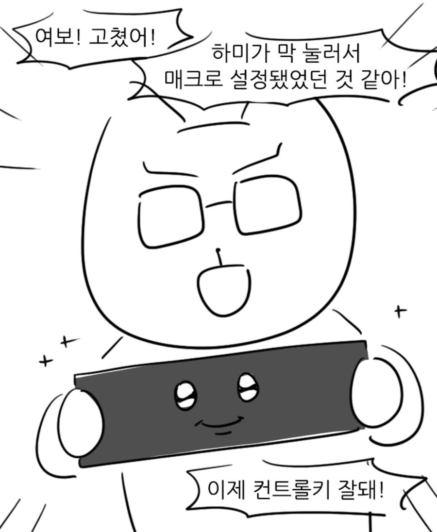 여보 눈치없어?_3.jpg