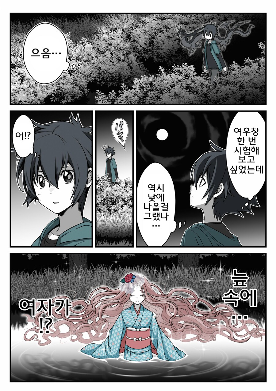 번역)여우창 ~소년과 재앙신편~(1).manhwa_8.png