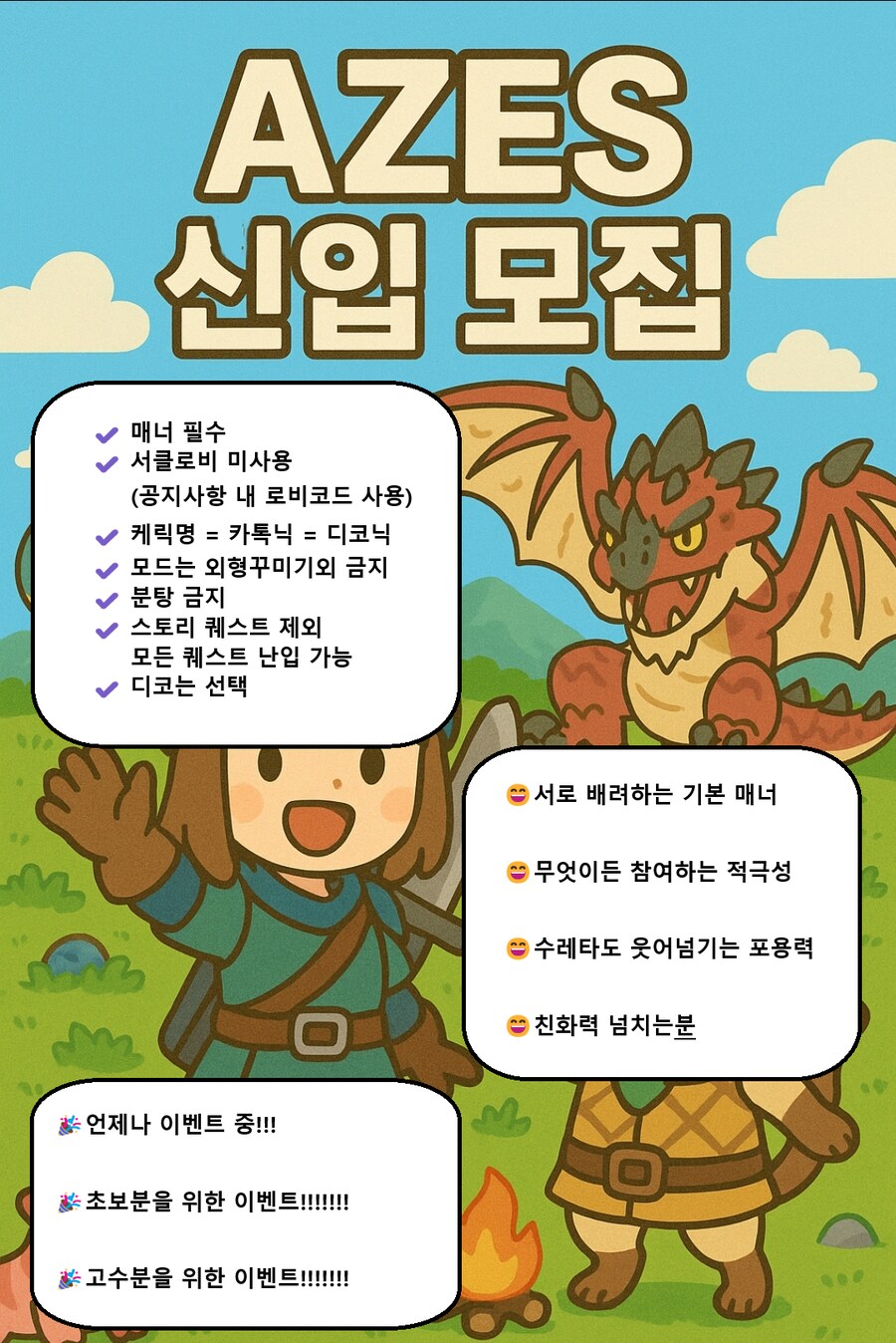 대규모 잠수인원 정리!다이어트 성공! 신입 헌터들 모십니다._1.png