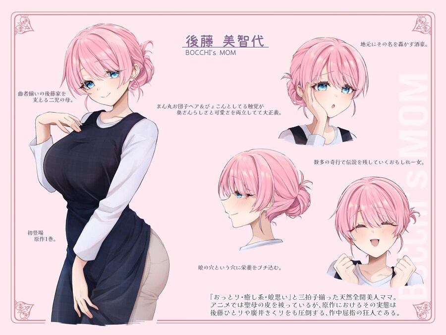 [봇치] 마망더락_2.jpg