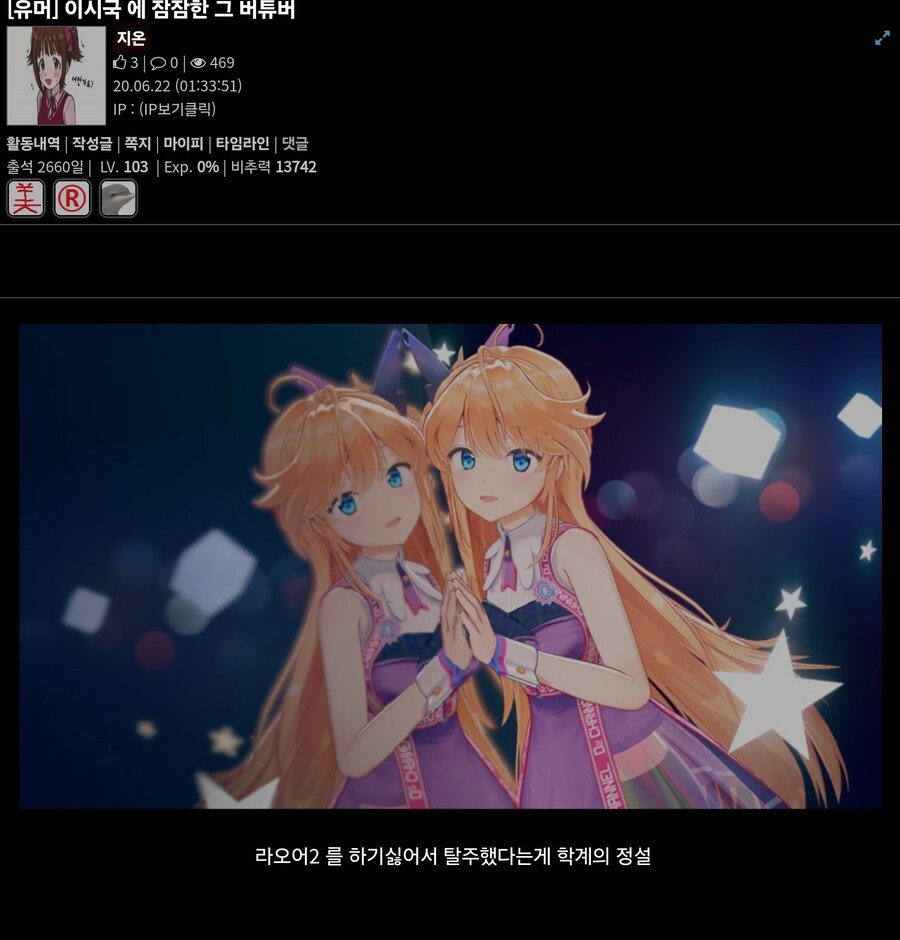 버튜버)와 나 유게에 남은 글중 두번째로 오래된 버튜버글이 세아임_5.jpg