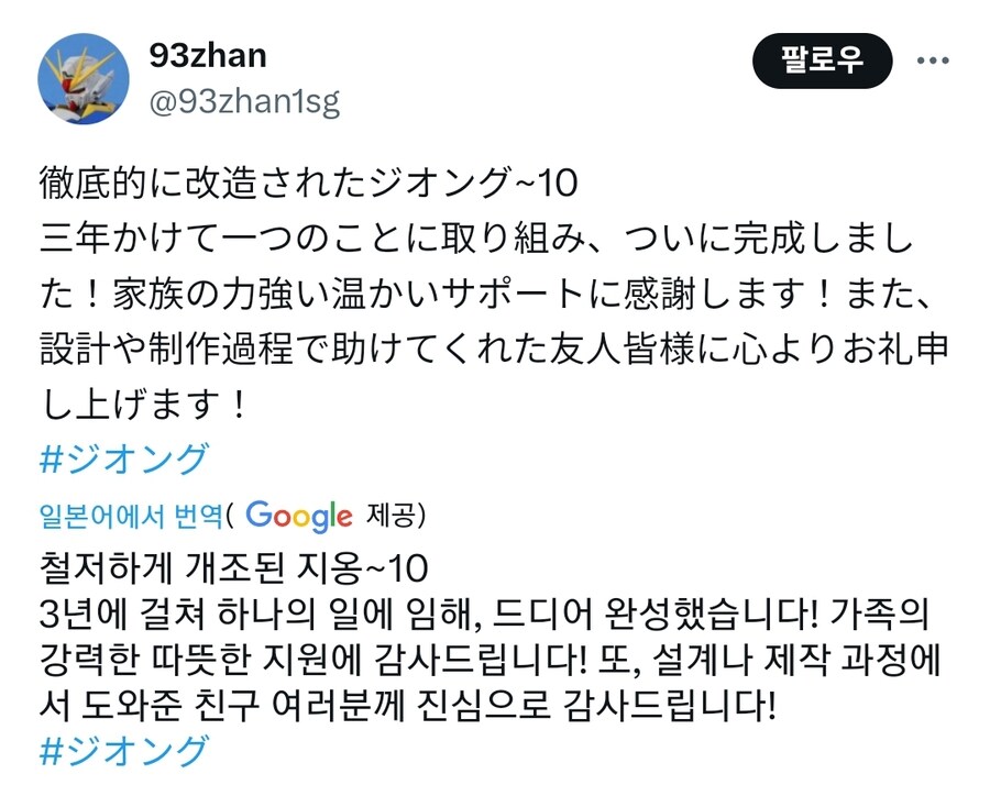 3년 동안 마개조 당한 지옹_1.jpg