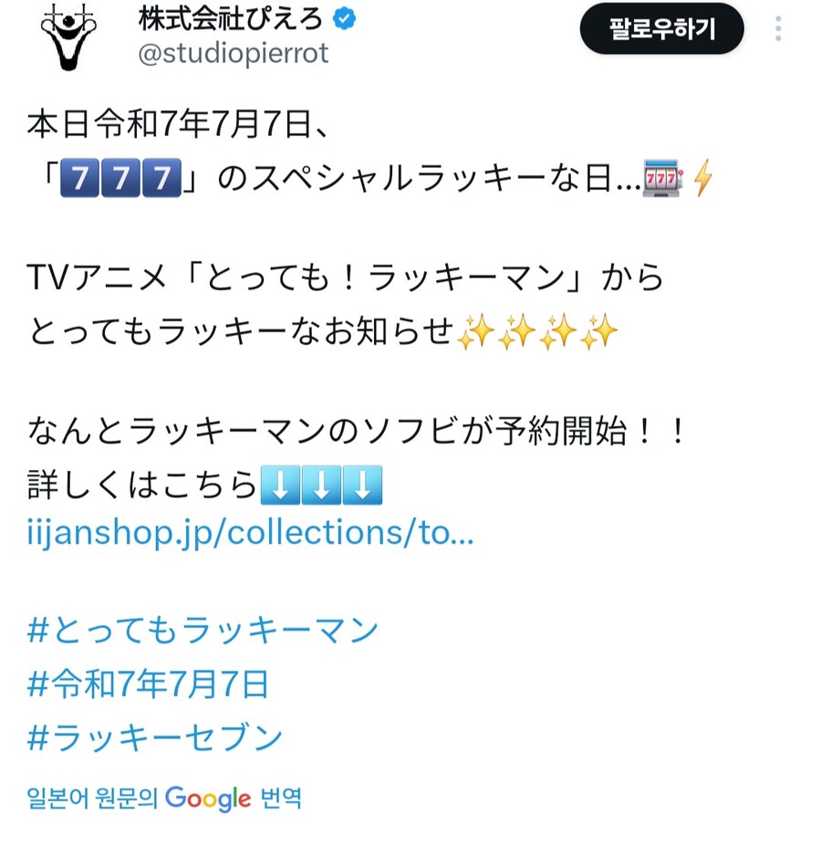 [스튜디오 피에로]떴다! 럭키맨 피규어 판매_1.jpg
