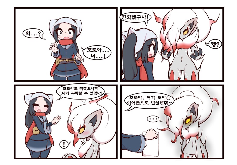 주종역전 알몸목줄산책하는 만화_4.jpg