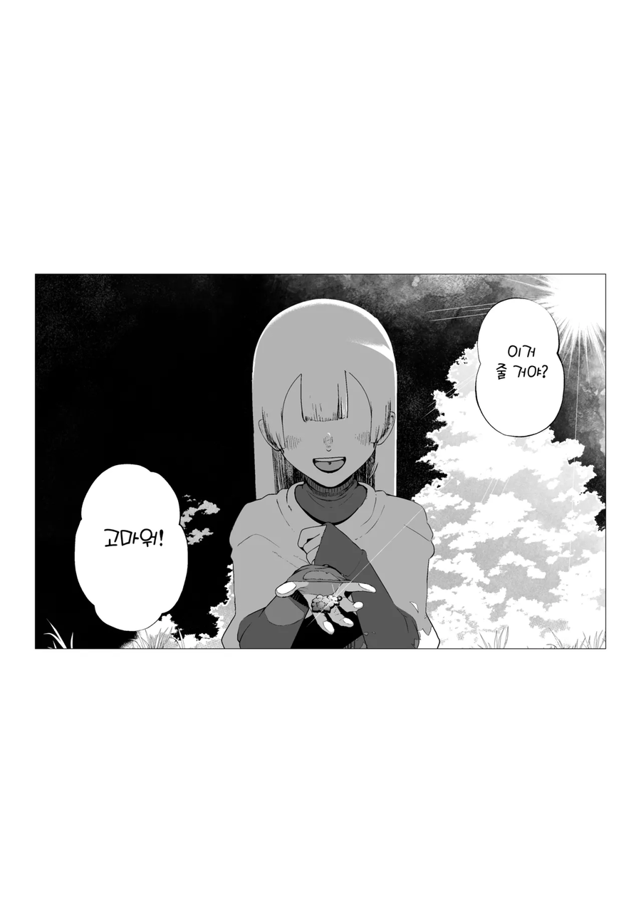 소꿉친구와 크면 결혼하자고 약속한.manga_1.webp