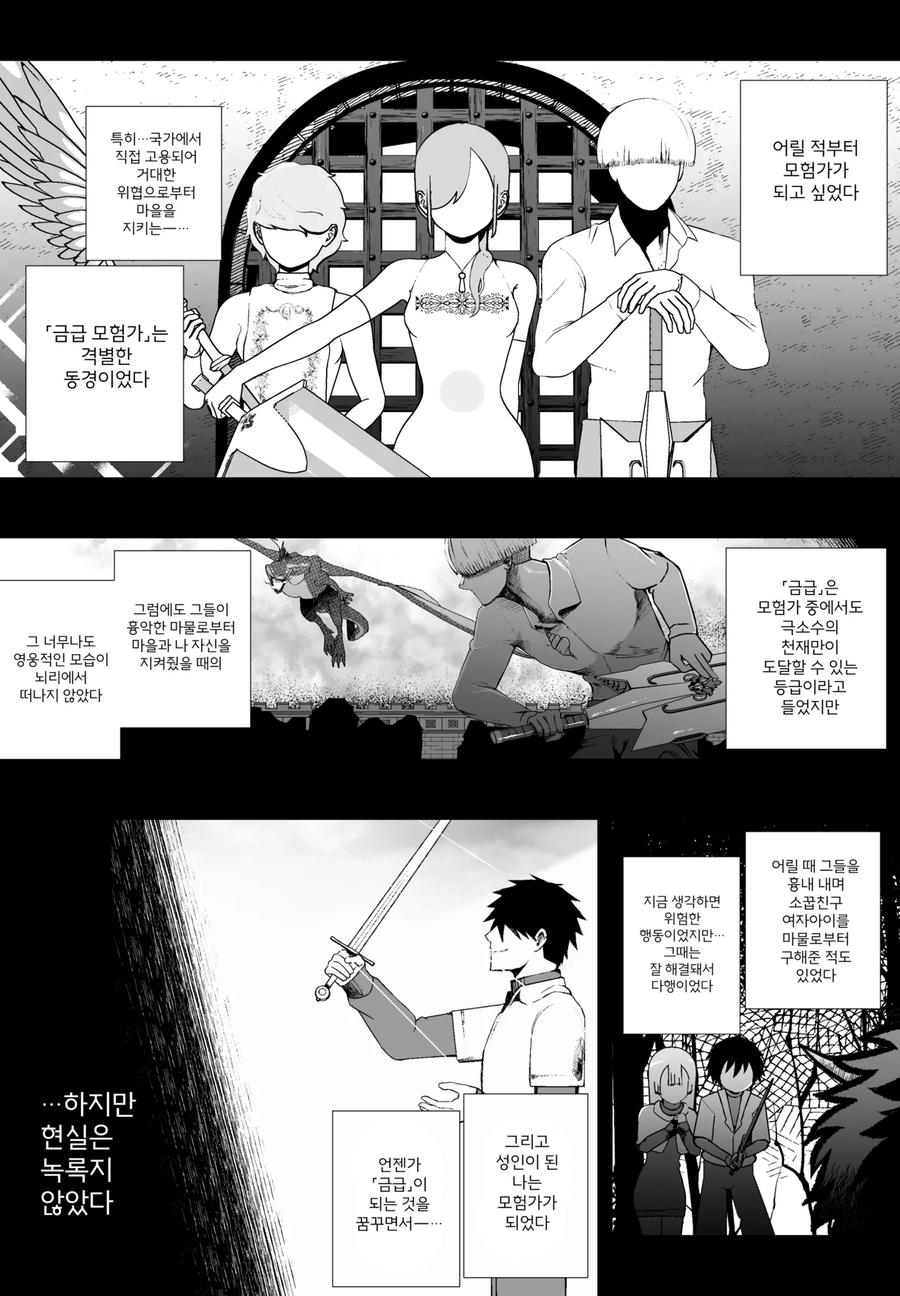 소꿉친구와 크면 결혼하자고 약속한.manga_2.webp