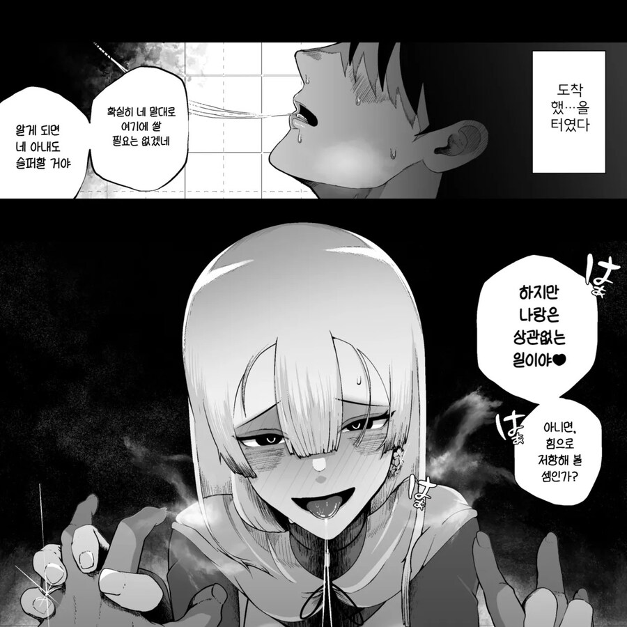 소꿉친구와 크면 결혼하자고 약속한.manga_4.jpg