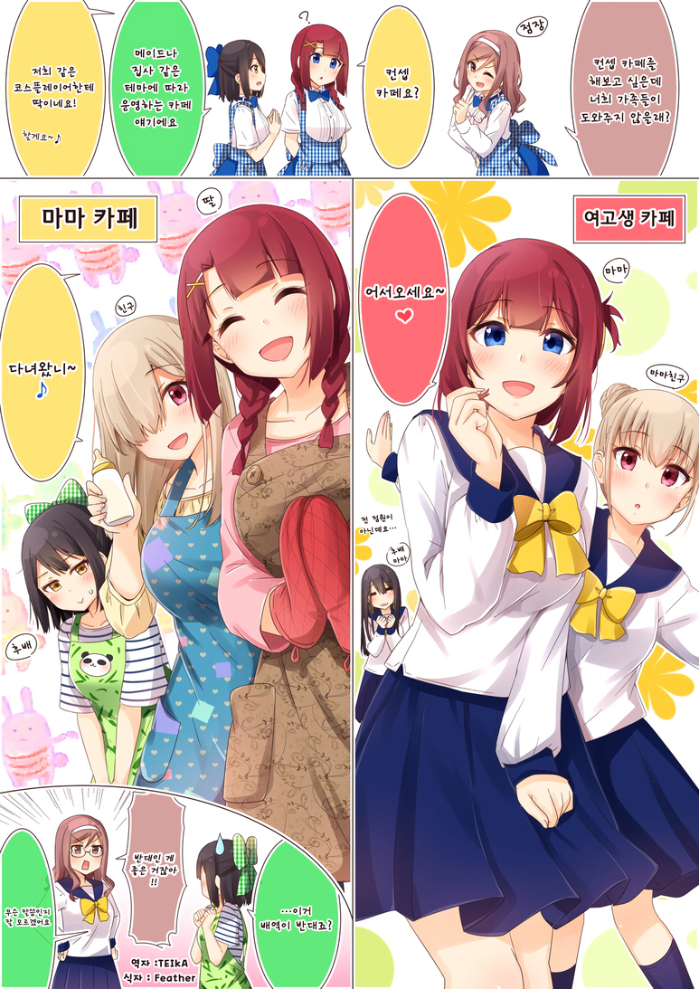 카페를 하는 만화_1.jpg