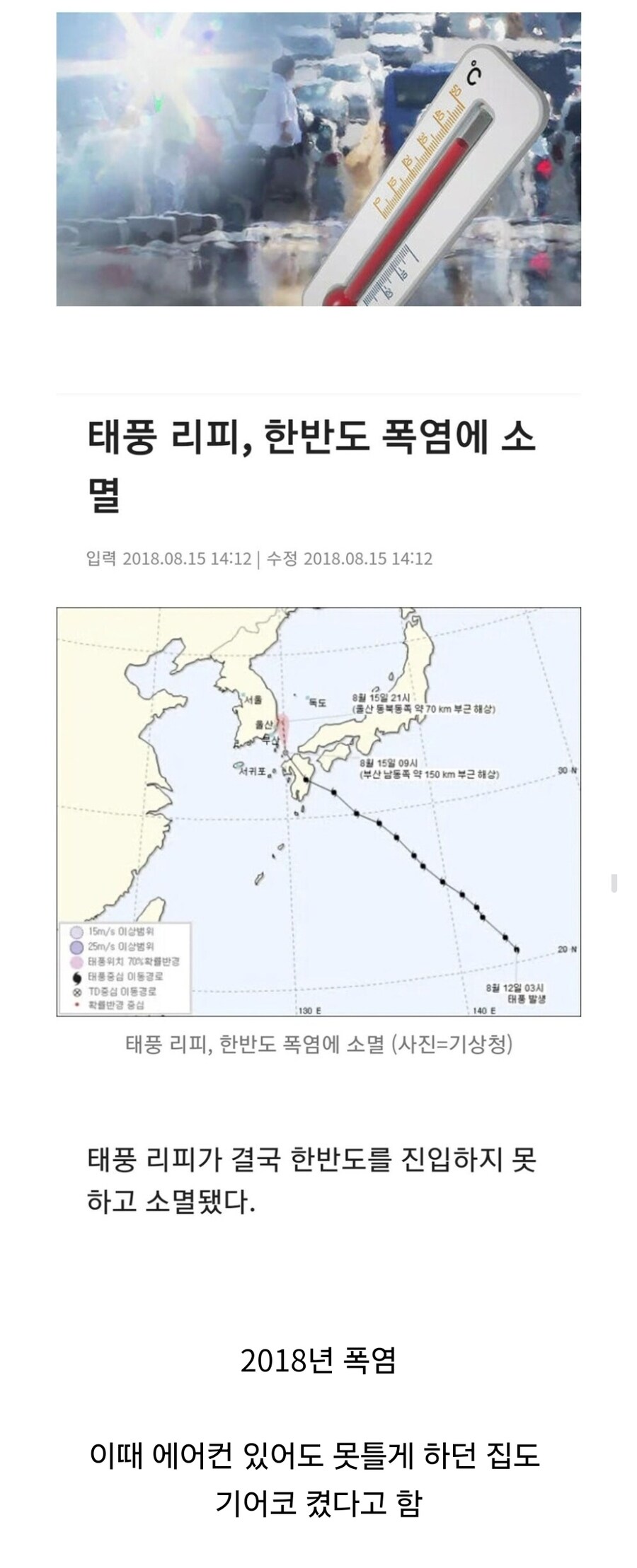 비에어컨 파들 전부 함락시켰던 사건.jpg