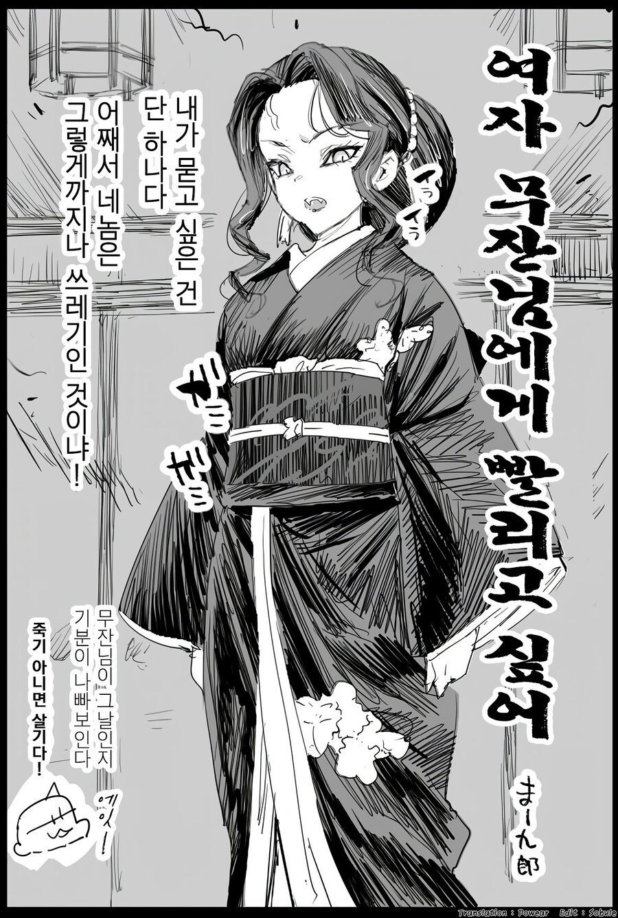 난 귀멸을 본적이 없다_1.jpg