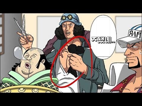 원피스 쿠잔이 탈주한 진짜 이유_1.jpg