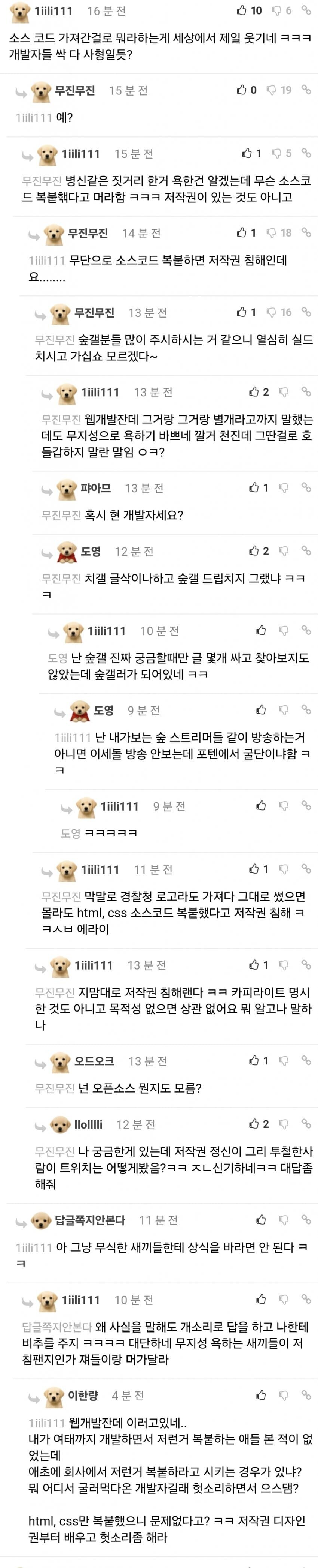 ㅇㅇㄱ)이 웹개발자새끼는_1.jpg
