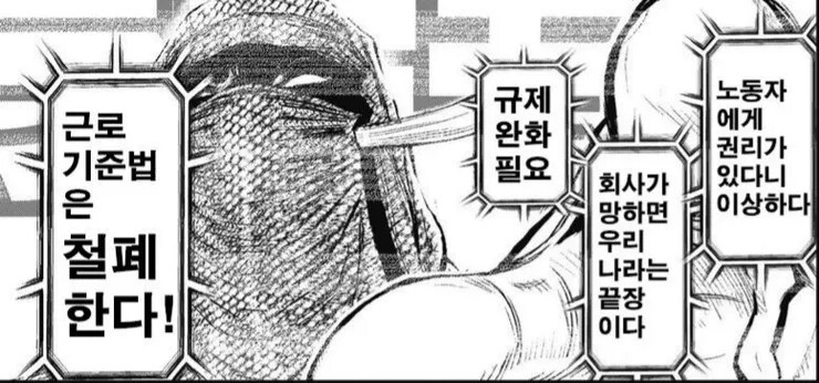 나라가 기업을 과도하게 우대하는건 경계하고 볼 일임_1.png