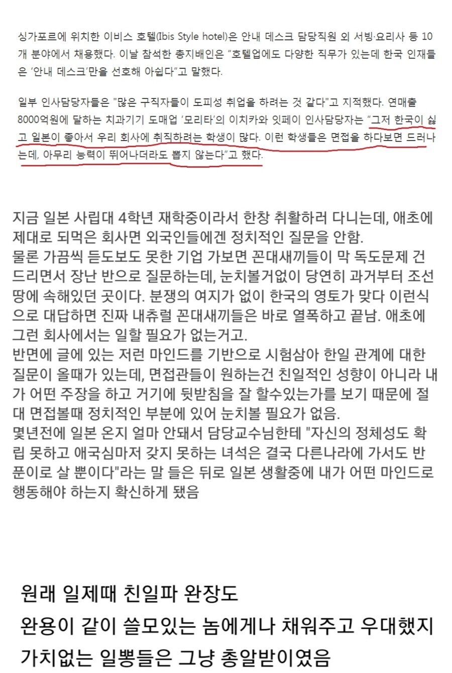 의외로 일본에서도 별로 안좋아 한다는거