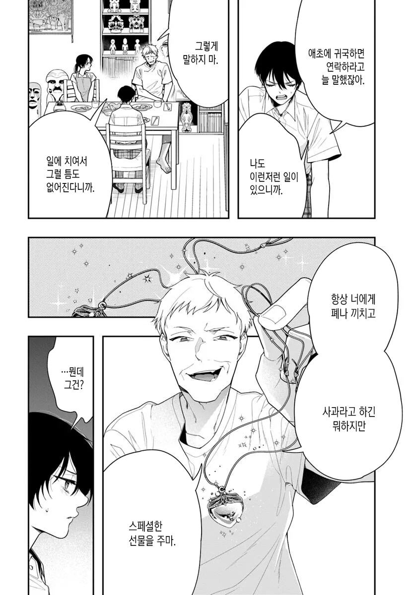 게이 순애_21.jpg