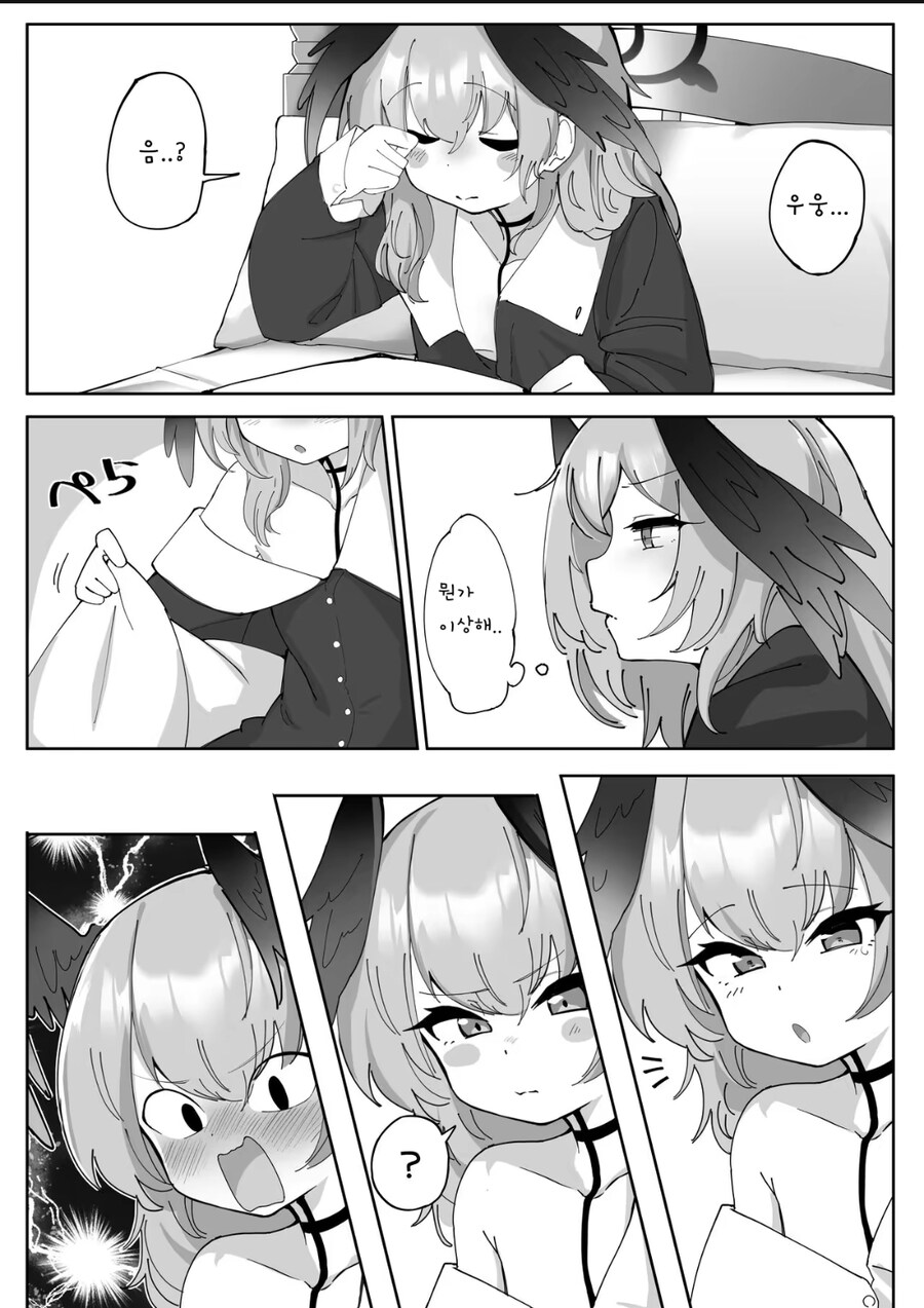 블루아카)코하루와 하나코 KV순애 manga_2.jpg