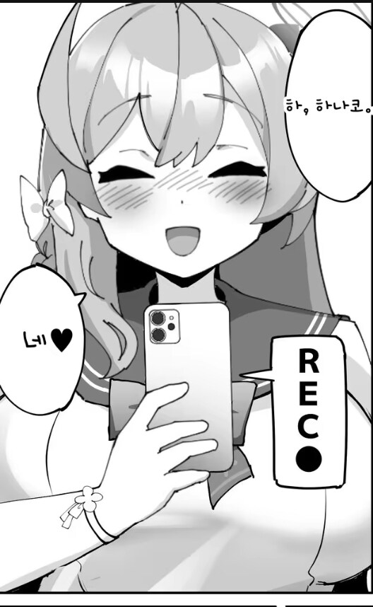 블루아카)코하루와 하나코 KV순애 manga_10.jpg