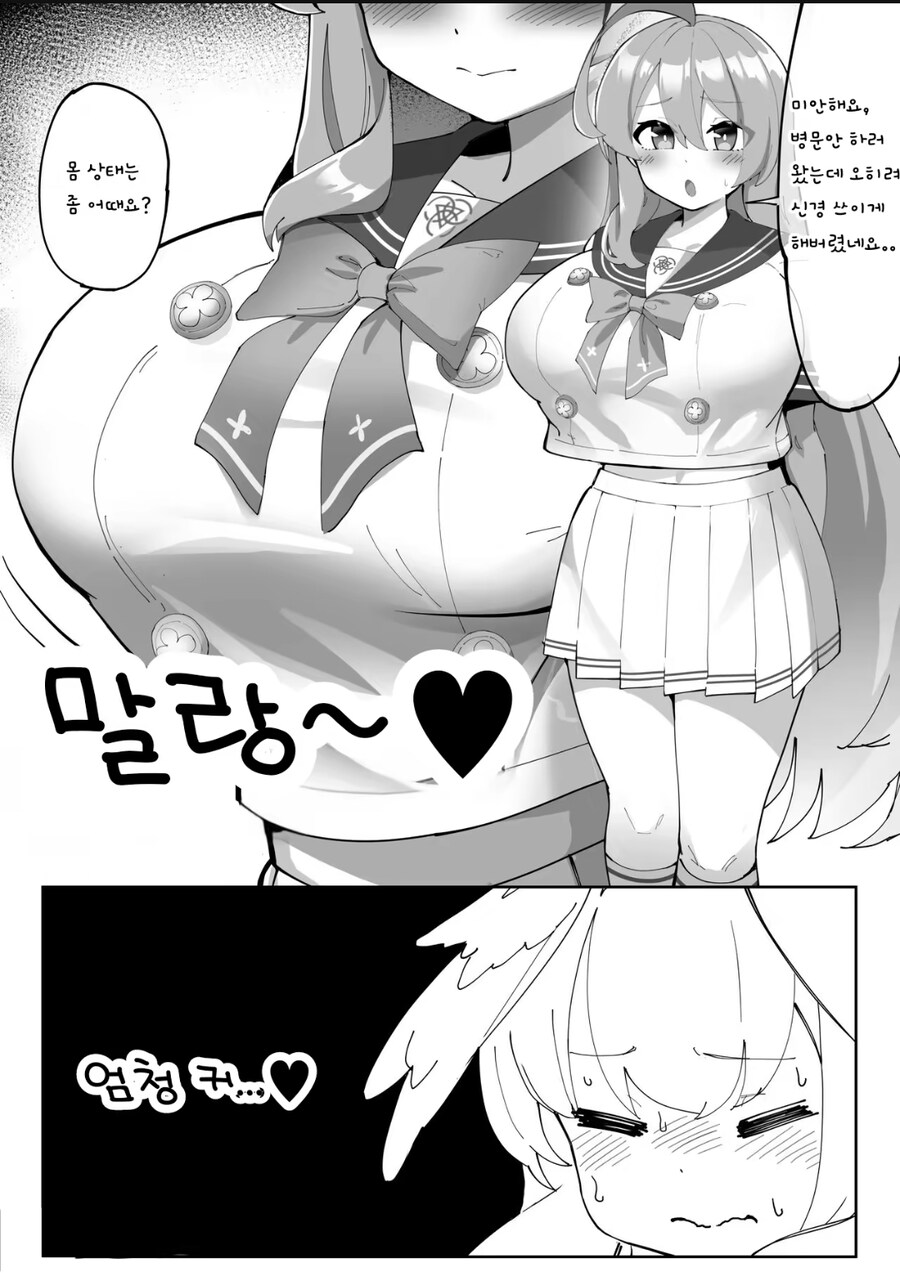 블루아카)코하루와 하나코 KV순애 manga_9.jpg