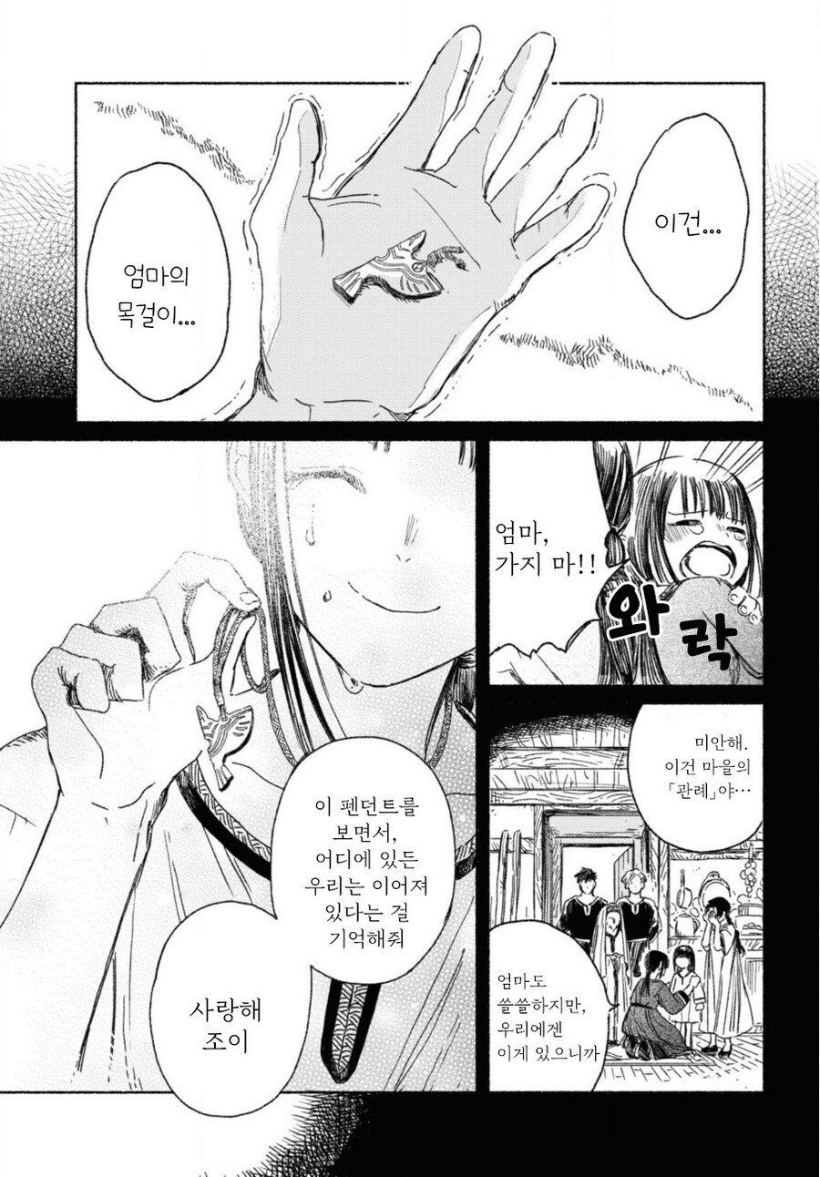 잔존의 용 만화 .manhwa_17.jpg