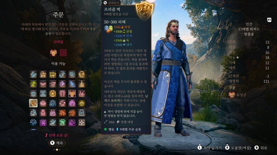 모드로 즐길 수 있는 각종 9레벨 마법들_14.jpg
