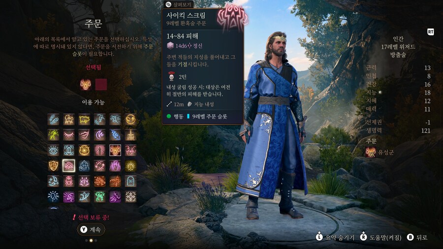 모드로 즐길 수 있는 각종 9레벨 마법들_15.jpg
