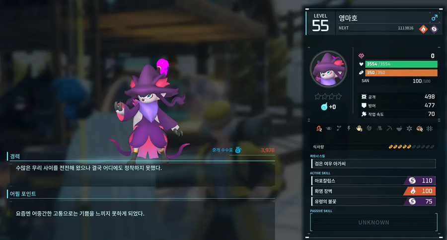 펠월드)왜 어필 포인트가 그모양 그꼴이니_1.webp
