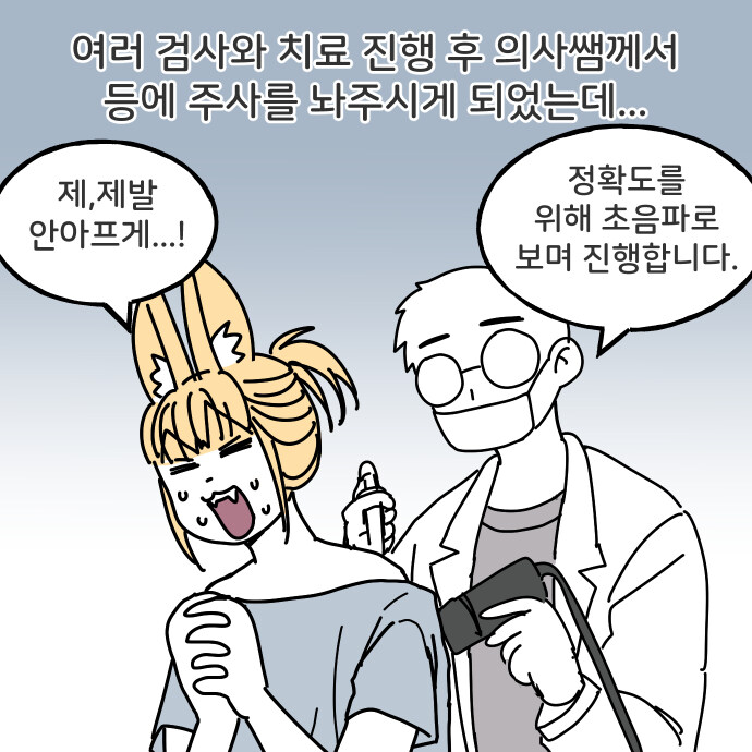 통증의학과 찾아가는 만화_3.jpg
