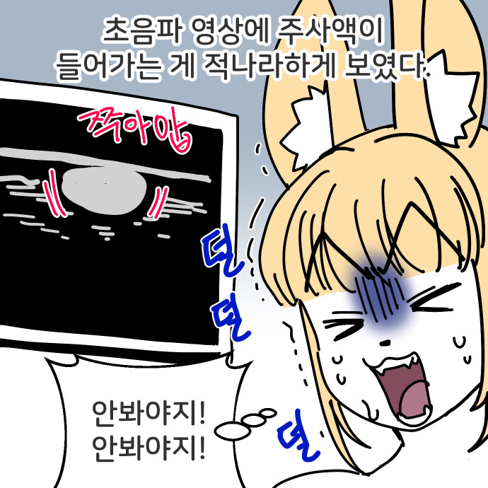 통증의학과 찾아가는 만화_4.jpg